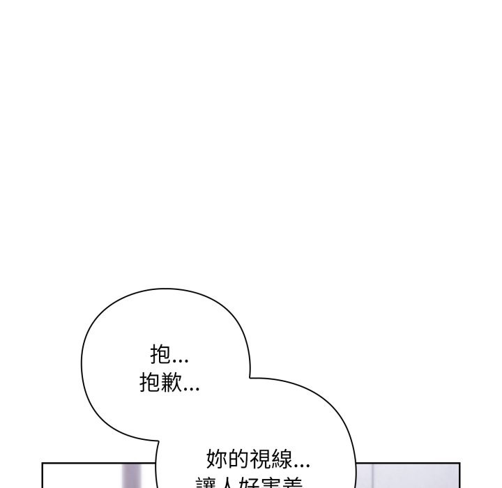 撲通撲通終極密碼，第2話，第 192 页
