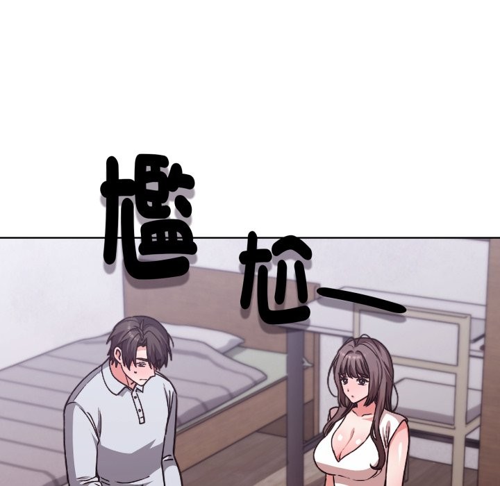 撲通撲通終極密碼，第2話，第 95 页