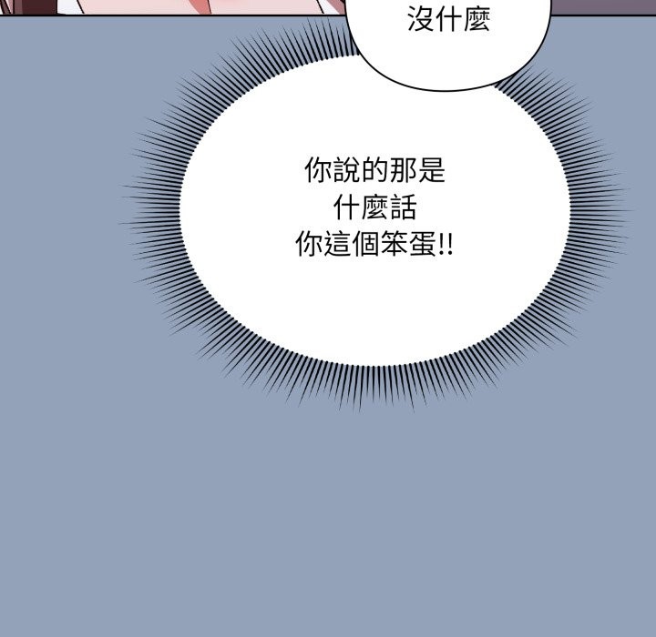 撲通撲通終極密碼，第2話，第 21 页