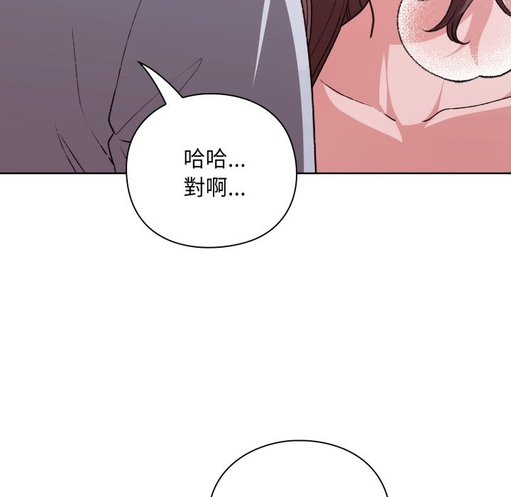 撲通撲通終極密碼，第2話，第 185 页
