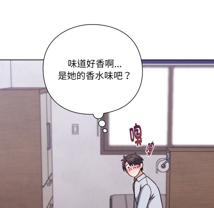 撲通撲通終極密碼，第2話，第 77 页