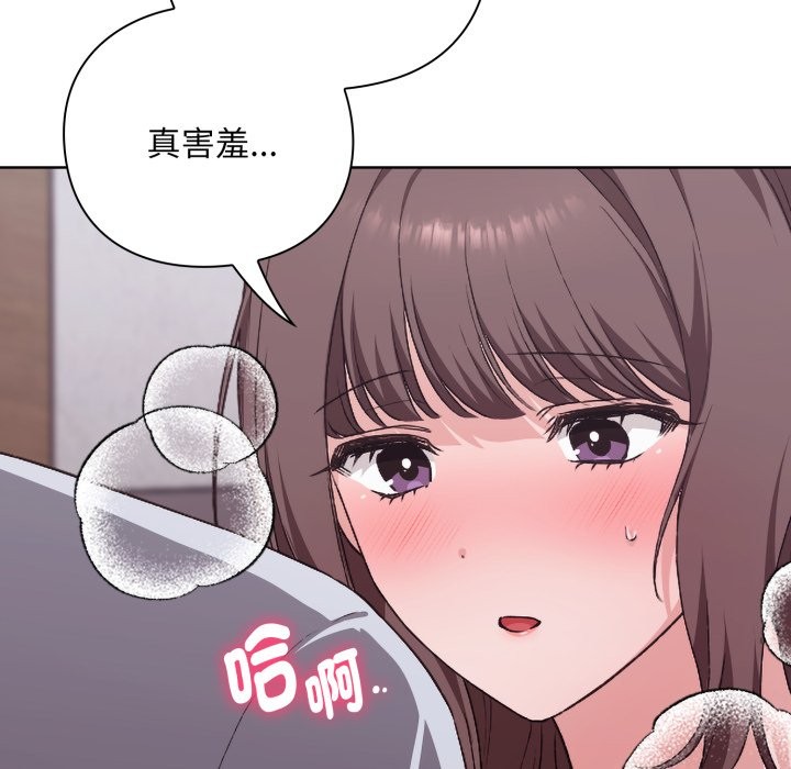 撲通撲通終極密碼，第2話，第 184 页