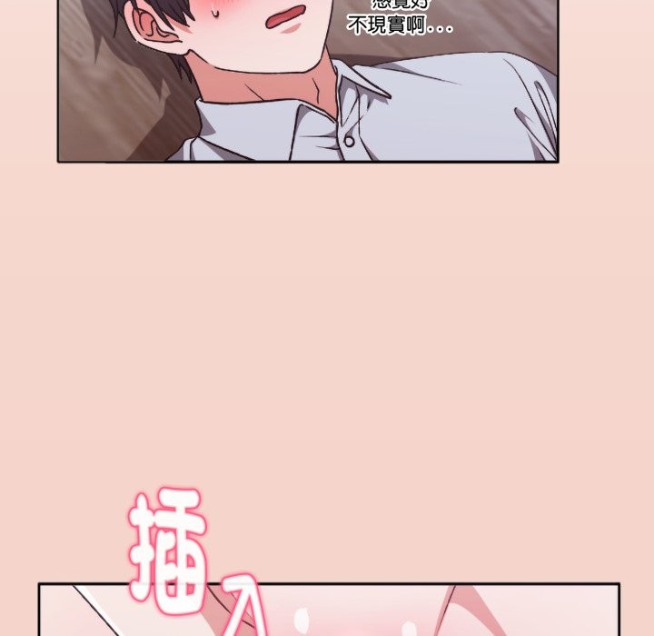 撲通撲通終極密碼，第3話，第 34 页