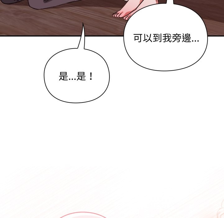 撲通撲通終極密碼，第3話，第 123 页