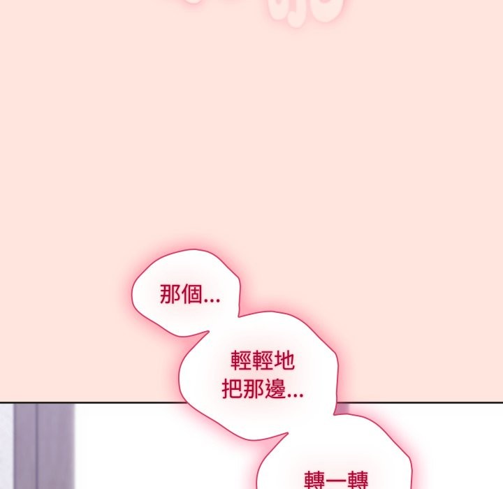 撲通撲通終極密碼，第3話，第 69 页