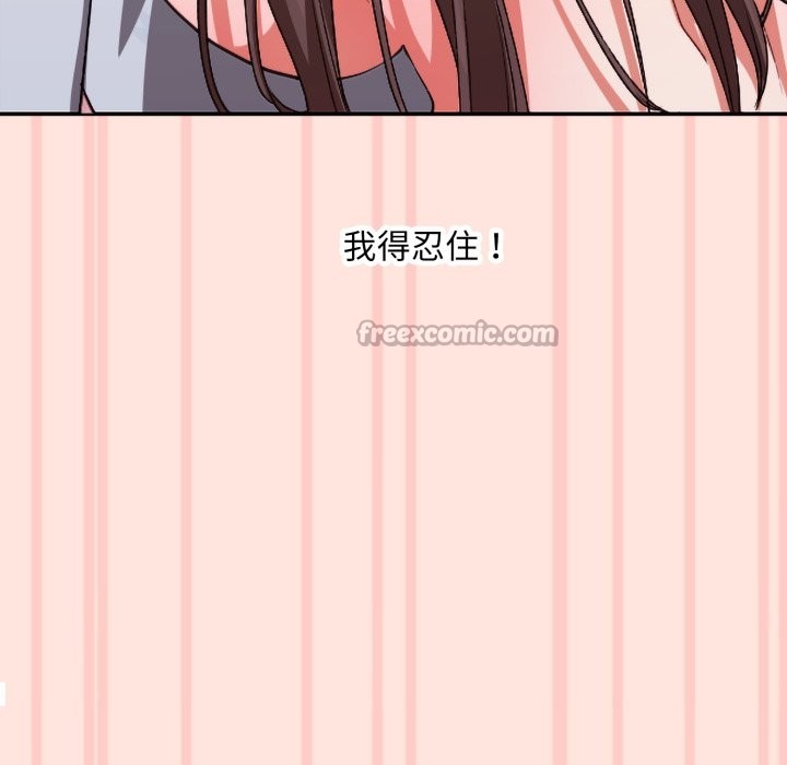 撲通撲通終極密碼，第3話，第 84 页