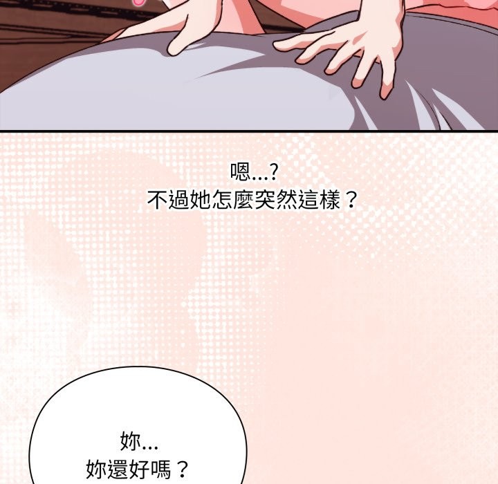 撲通撲通終極密碼，第3話，第 52 页