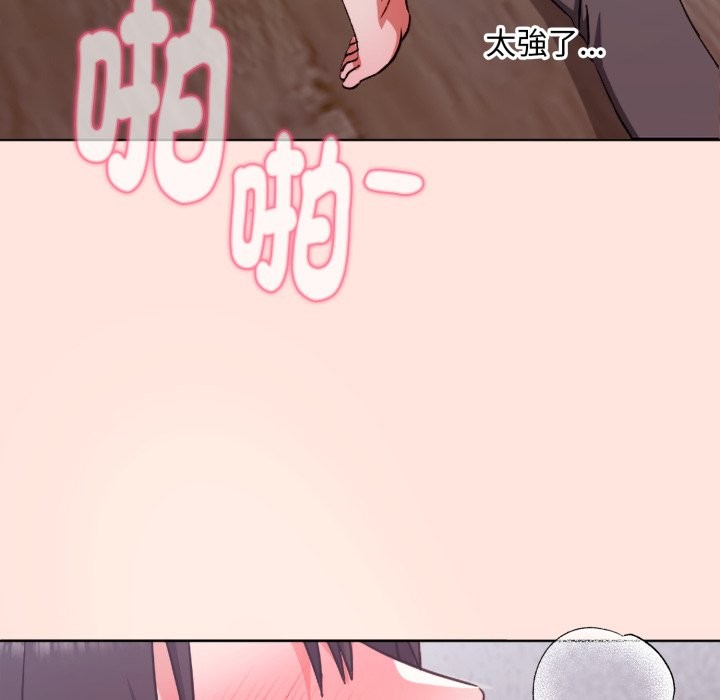 撲通撲通終極密碼，第3話，第 60 页