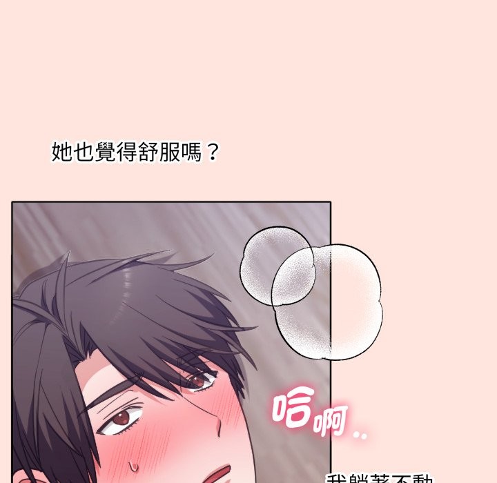 撲通撲通終極密碼，第3話，第 64 页