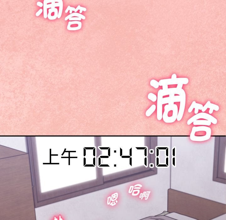 撲通撲通終極密碼，第4話，第 106 页