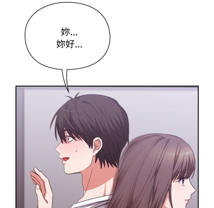 撲通撲通終極密碼，第4話，第 159 页