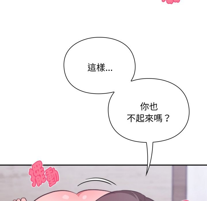 撲通撲通終極密碼，第4話，第 69 页