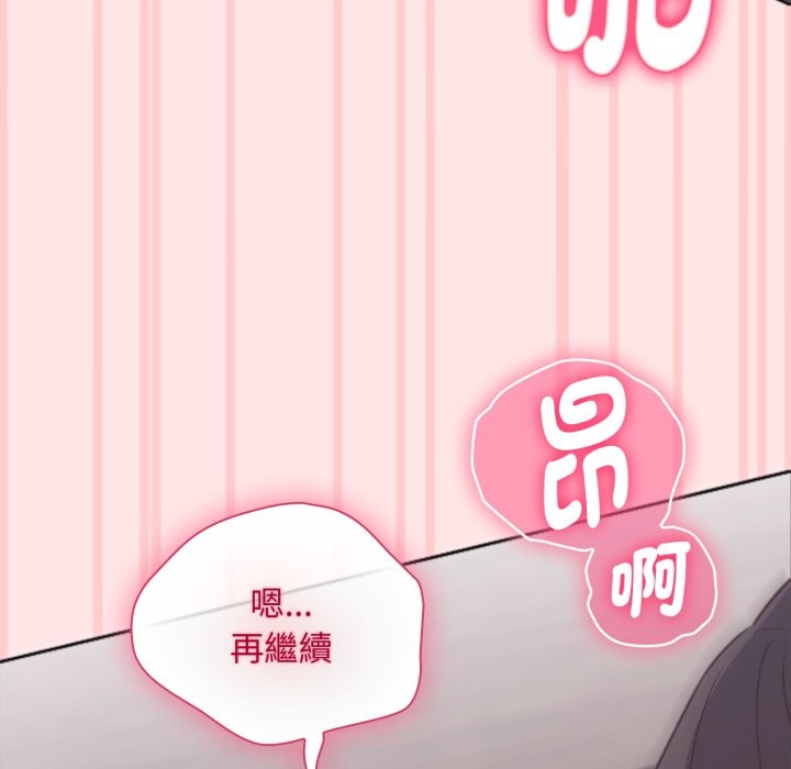 撲通撲通終極密碼，第4話，第 21 页