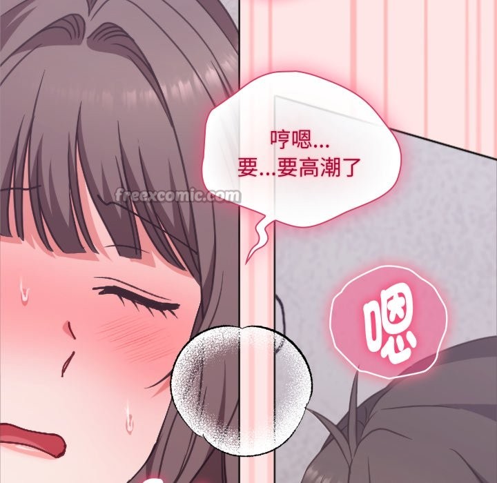 撲通撲通終極密碼，第4話，第 28 页