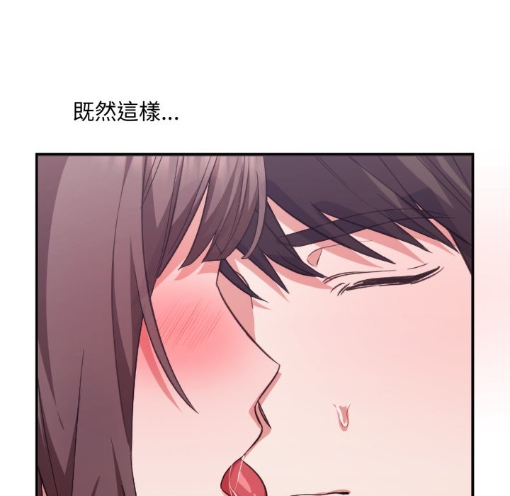 撲通撲通終極密碼，第4話，第 77 页