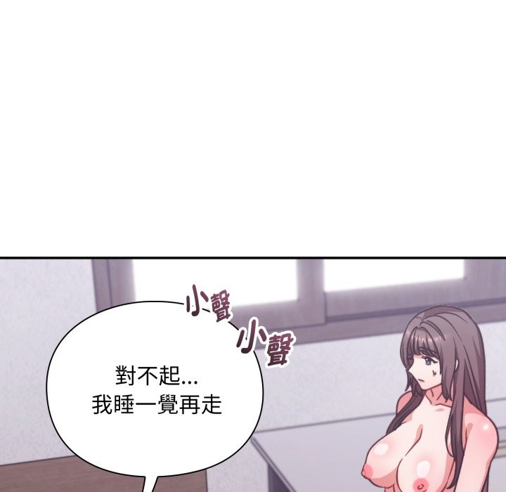 撲通撲通終極密碼，第4話，第 52 页
