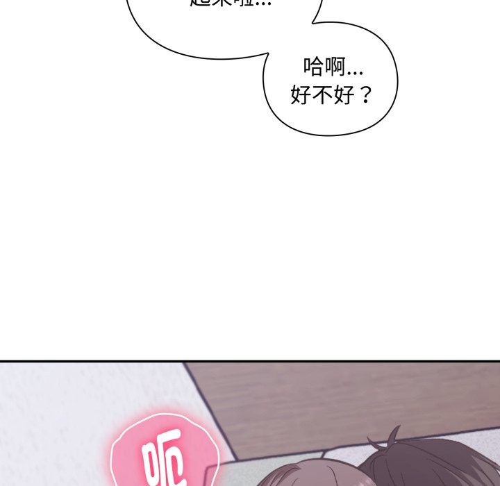 撲通撲通終極密碼，第4話，第 64 页