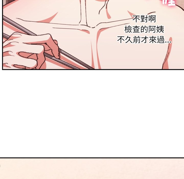 撲通撲通終極密碼，第5話，第 125 页