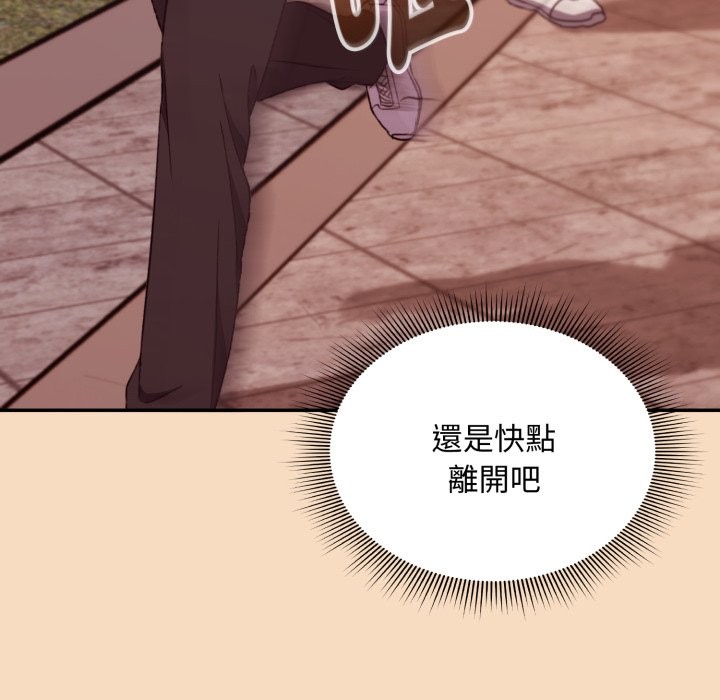 撲通撲通終極密碼，第5話，第 103 页