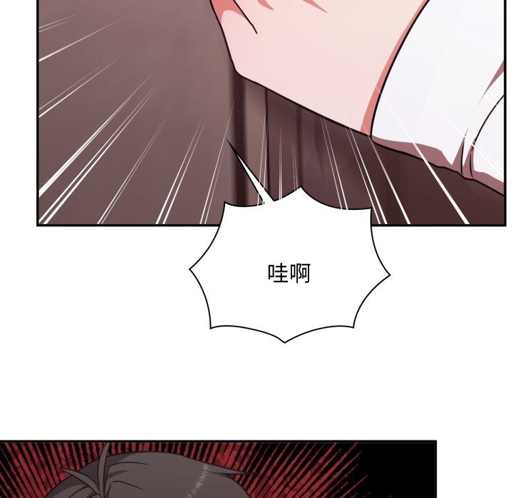 撲通撲通終極密碼，第5話，第 159 页