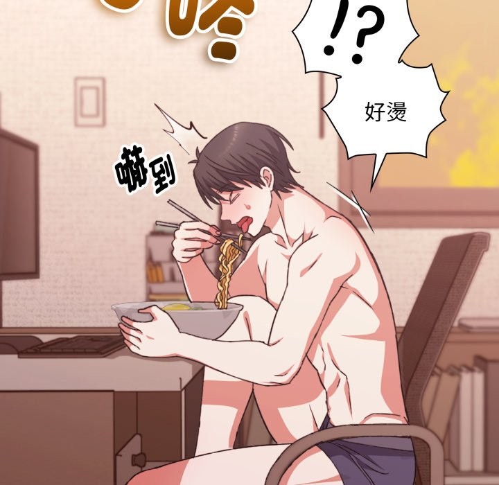 撲通撲通終極密碼，第5話，第 122 页