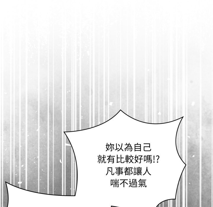 撲通撲通終極密碼，第5話，第 69 页