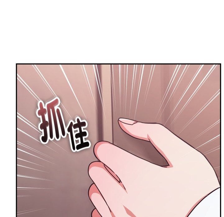 撲通撲通終極密碼，第5話，第 158 页
