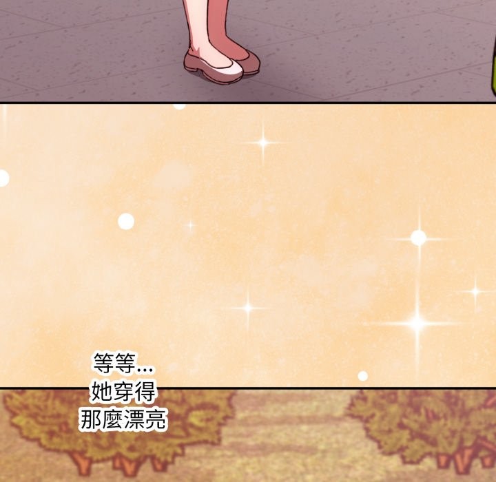 撲通撲通終極密碼，第5話，第 95 页