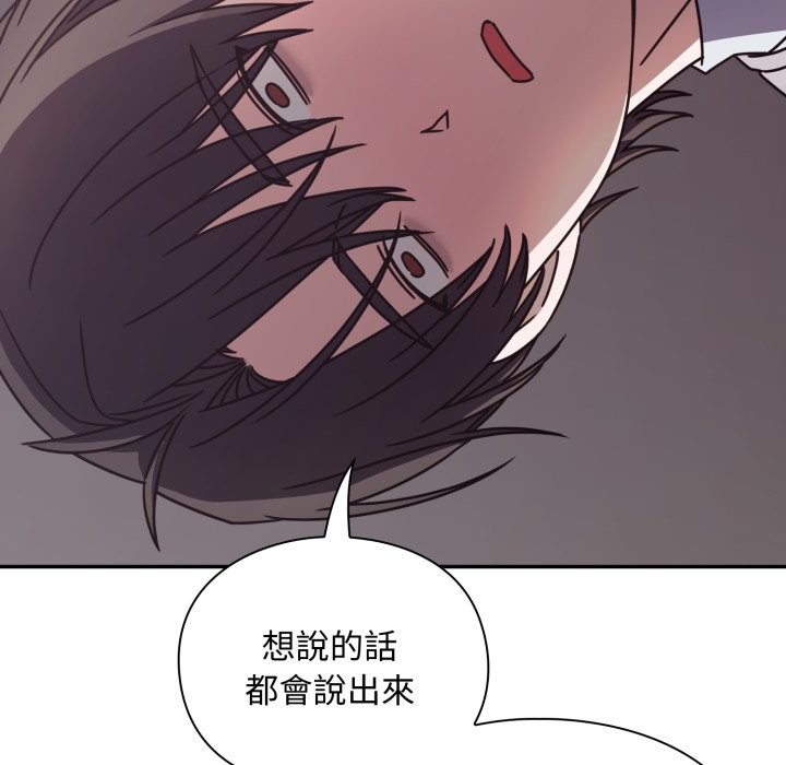 撲通撲通終極密碼，第5話，第 77 页