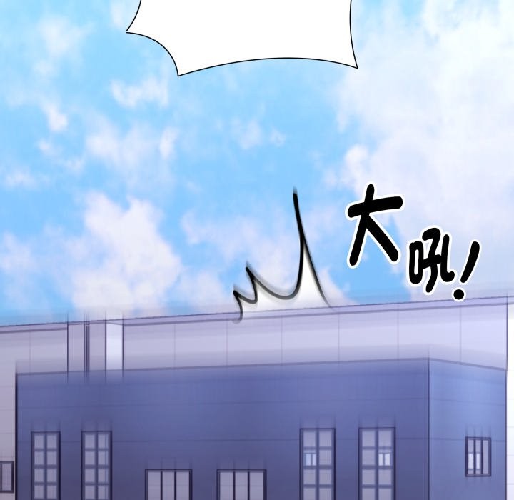 撲通撲通終極密碼，第5話，第 52 页