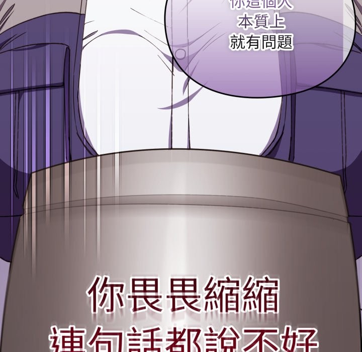 撲通撲通終極密碼，第5話，第 64 页