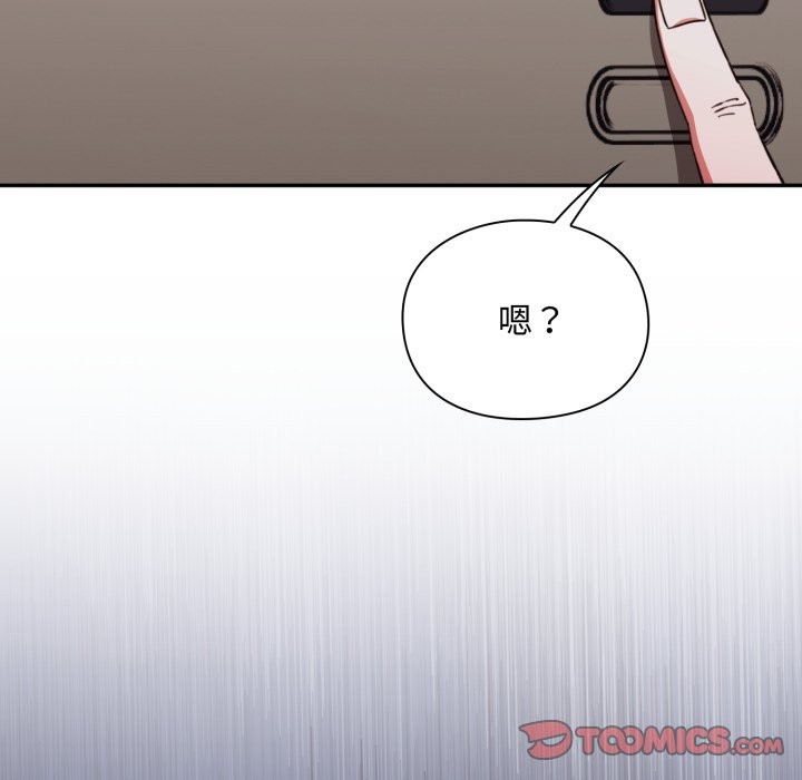 撲通撲通終極密碼，第5話，第 132 页