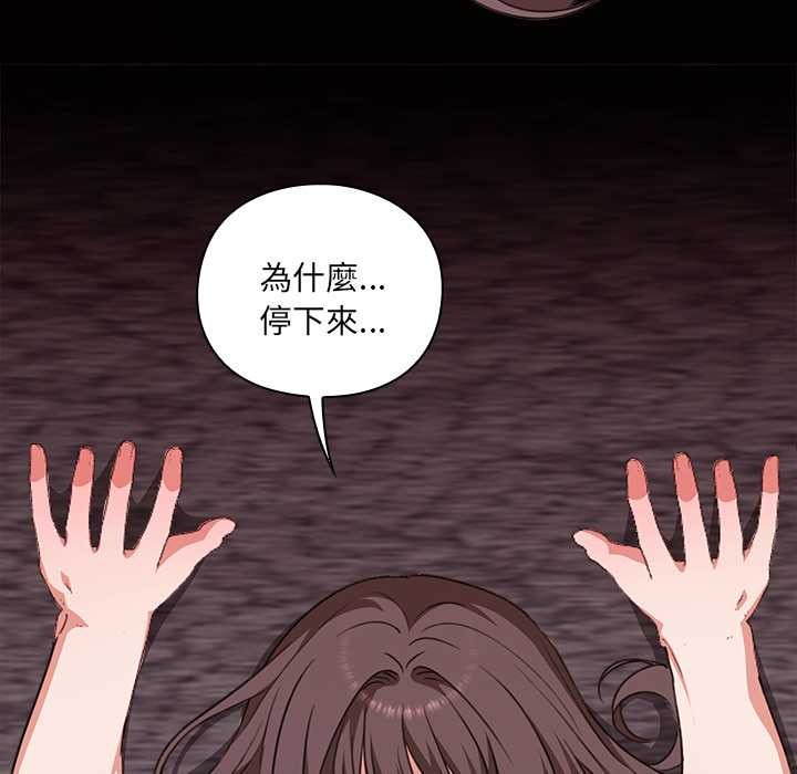 撲通撲通終極密碼，第6話，第 123 页