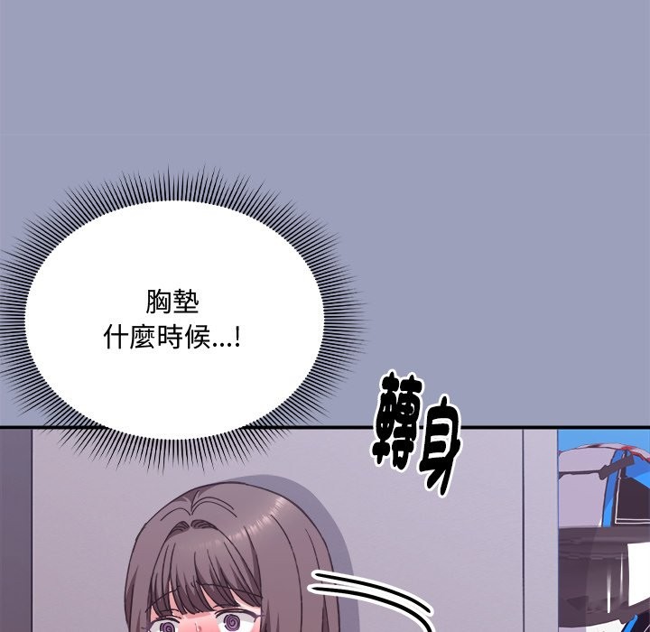 撲通撲通終極密碼，第6話，第 166 页