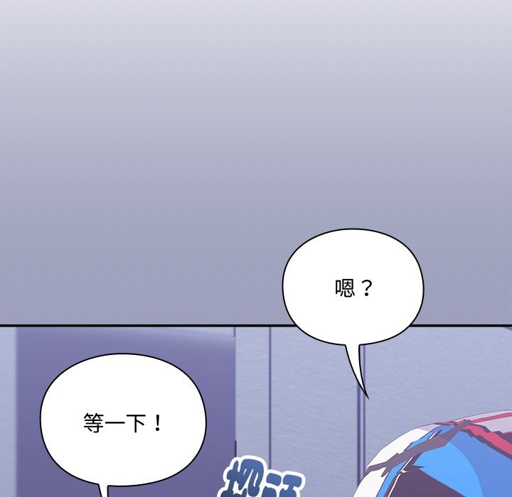 撲通撲通終極密碼，第6話，第 158 页
