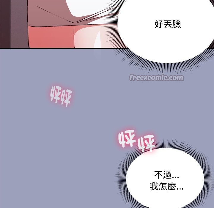 撲通撲通終極密碼，第6話，第 168 页