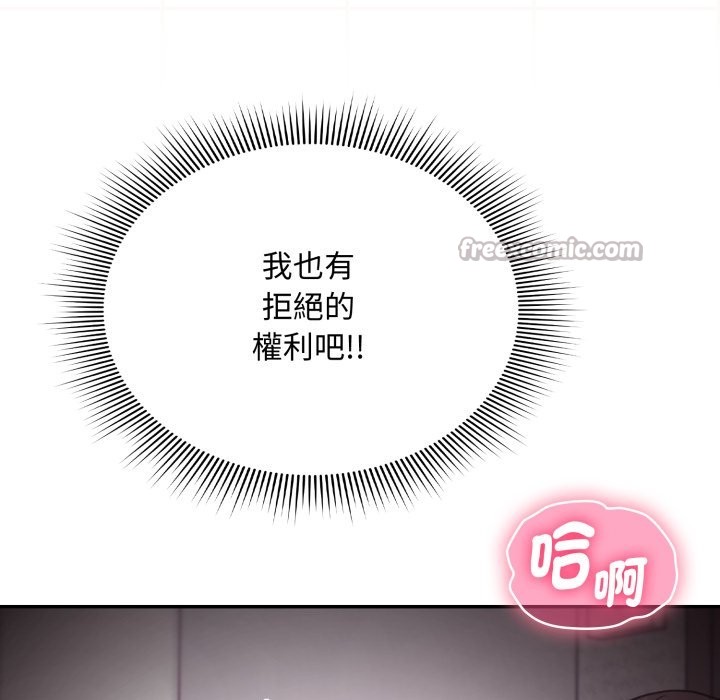 撲通撲通終極密碼，第6話，第 28 页