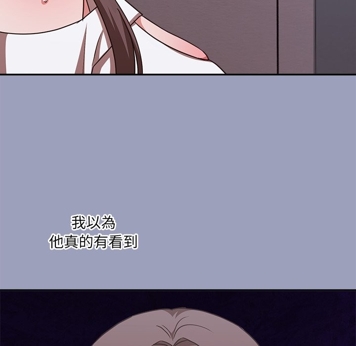 撲通撲通終極密碼，第6話，第 185 页