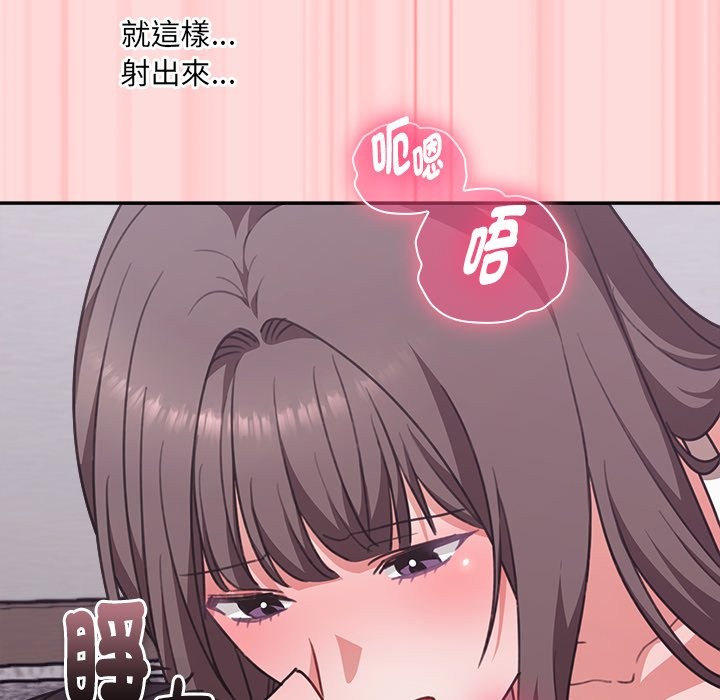 撲通撲通終極密碼，第6話，第 77 页