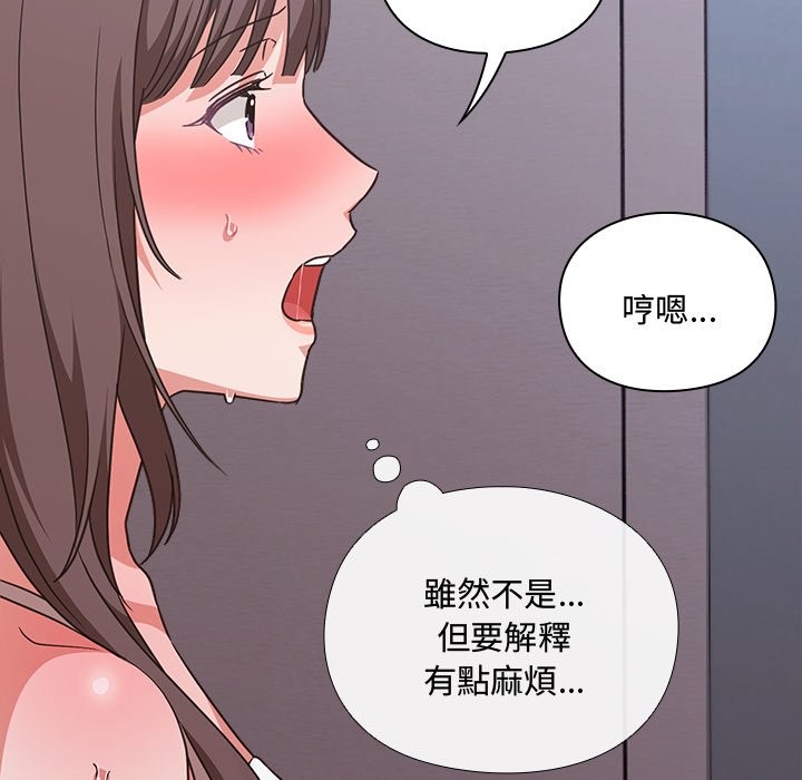 撲通撲通終極密碼，第6話，第 184 页