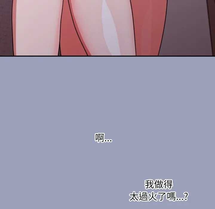 撲通撲通終極密碼，第7話，第 5 页