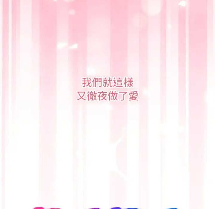 撲通撲通終極密碼，第7話，第 207 页