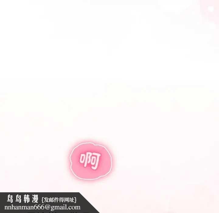 撲通撲通終極密碼，第7話，第 106 页
