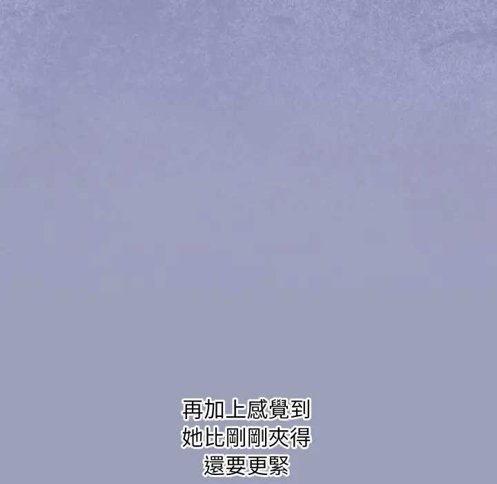 撲通撲通終極密碼，第7話，第 11 页
