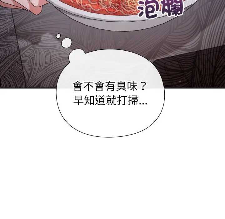 撲通撲通終極密碼，第7話，第 192 页