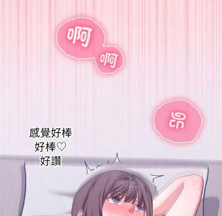 撲通撲通終極密碼，第7話，第 159 页