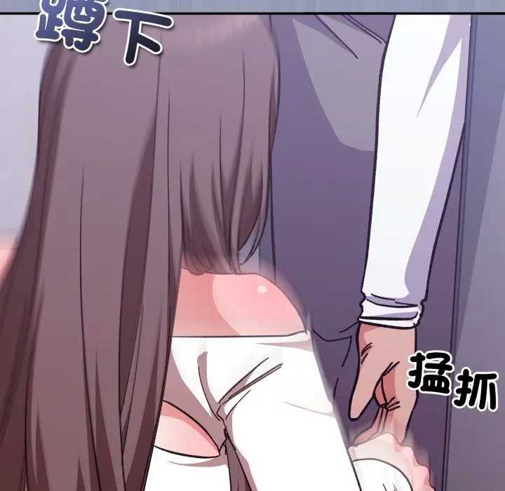 撲通撲通終極密碼，第7話，第 49 页