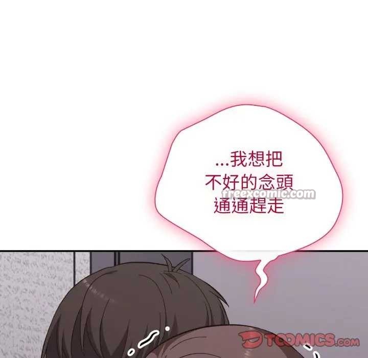 撲通撲通終極密碼，第7話，第 84 页