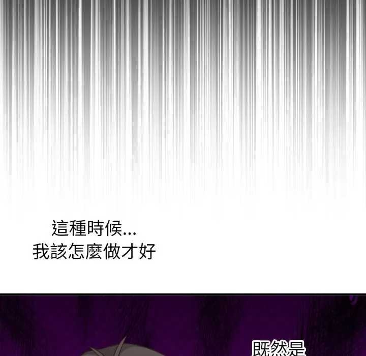 撲通撲通終極密碼，第7話，第 65 页