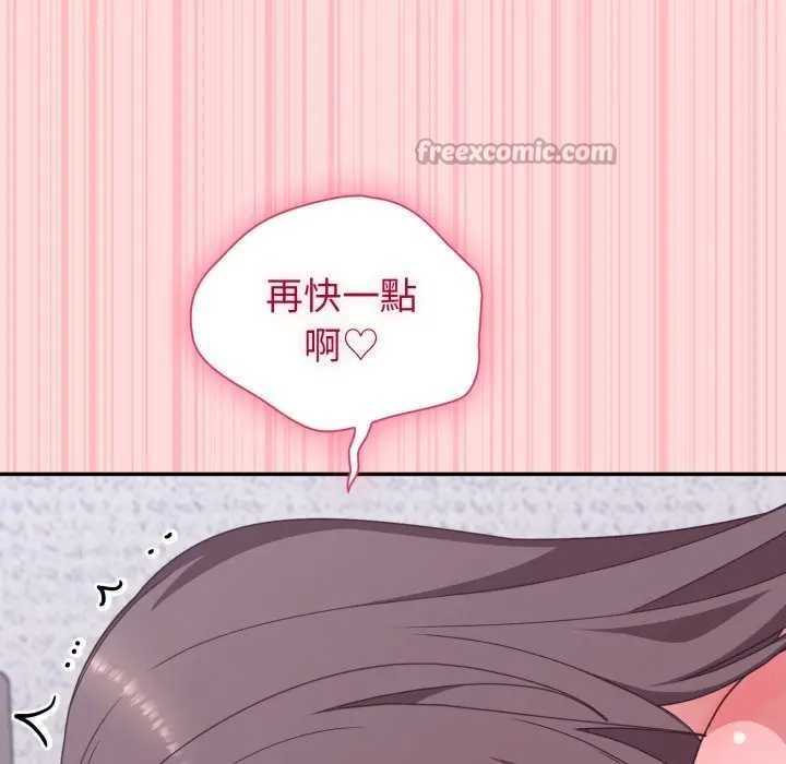 撲通撲通終極密碼，第7話，第 168 页